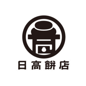 日高餅店　ロゴデザイン