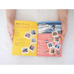 JUJU Travel　パンフレット02