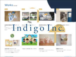 Indigo　ホームページ　ブログ